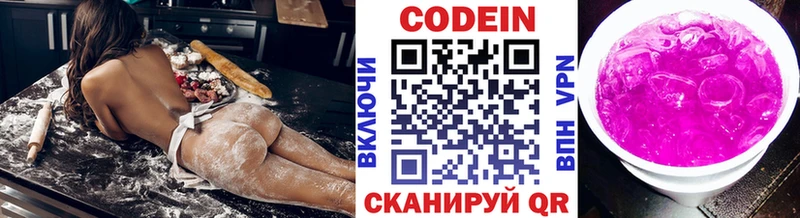 kraken ссылки купить Сураж Кодеин напиток Lean (лин)