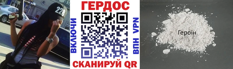 Героин VHQ  Сураж 