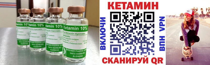 купить  цена  маркетплейс формула  Кетамин VHQ  Сураж 